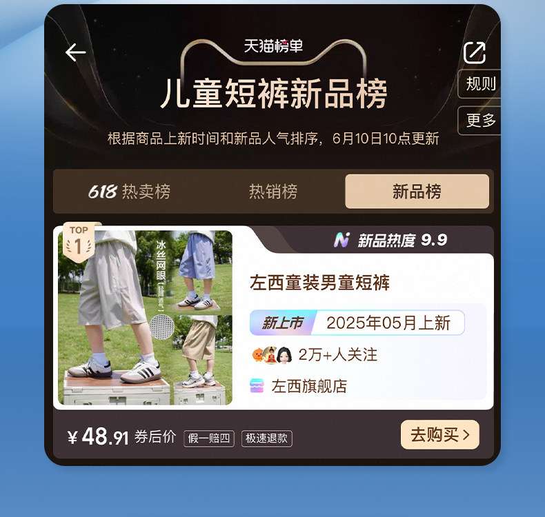 左西童装男童短裤夏季薄款凉感透气裤子2026新款儿童夏装五分裤潮 — 9