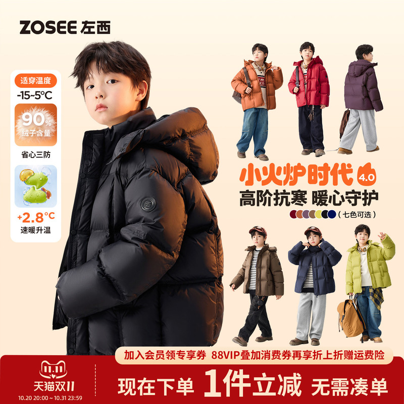 Zuoxi Children's Clothing Boys' down Jacket Winter Warm 2026 New Children's Three-Proof Thickened Puffer Jacket Big Kids Coat Zuoxi Children's Clothing Boys' down Jacket Winter Warm 2026 New Children's Three-Proof Thickened Puffer Jacket Big Kids Coat