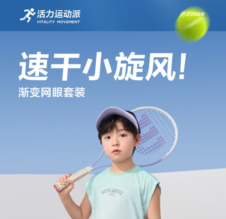 左西童装男童速干套装儿童运动背心短裤两件套网眼夏装2026新款潮 — 7