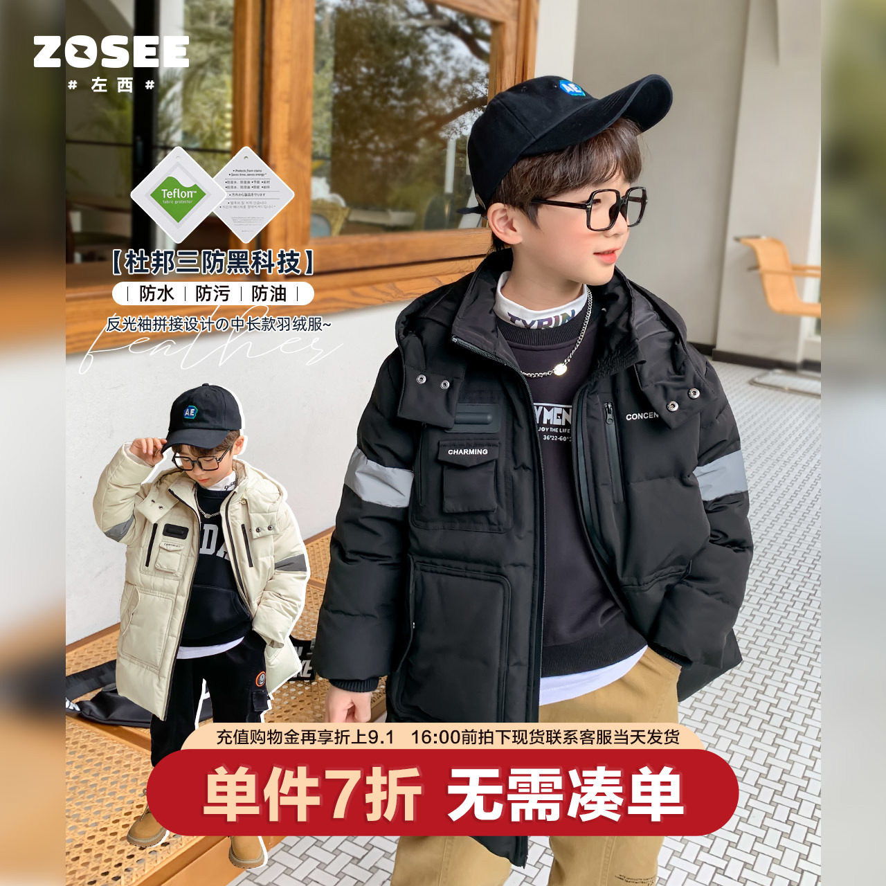(Anti-Ji Qingkura) Left West Boy Down jacket 2021 new Three Defense Long version Children's jacket thickened Boys