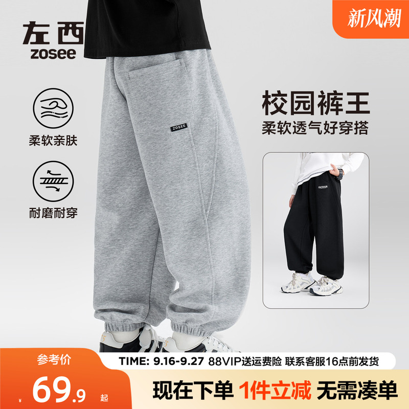 Zuoxi Children's Clothing Boys' Sports Pants Spring and Autumn Style Pants 2026 New Children's Autumn Jogger Pants for Older Children Sweatpants Zuoxi Children's Clothing Boys' Sports Pants Spring and Autumn Style Pants 2026 New Children's Autumn Jogger Pants for Older Children Sweatpants