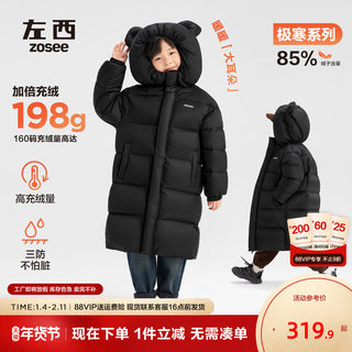 Zuoxi Children's Clothing Boys' Extreme Cold down Jacket Mid-Length Winter Thickened 2025 New Children's Three-Proof Warm Coat