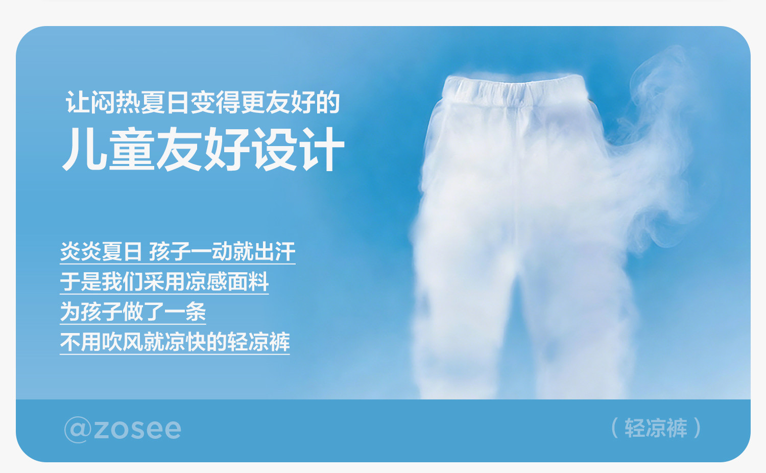 左西童装男童裤子夏季薄款儿童凉感防晒防蚊裤2026新款大童气球裤 — 9