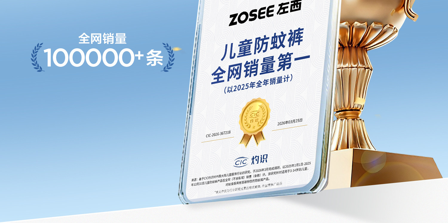 左西童装男童防蚊裤儿童裤子夏季薄款速干运动裤2026新款大童长裤 — 7