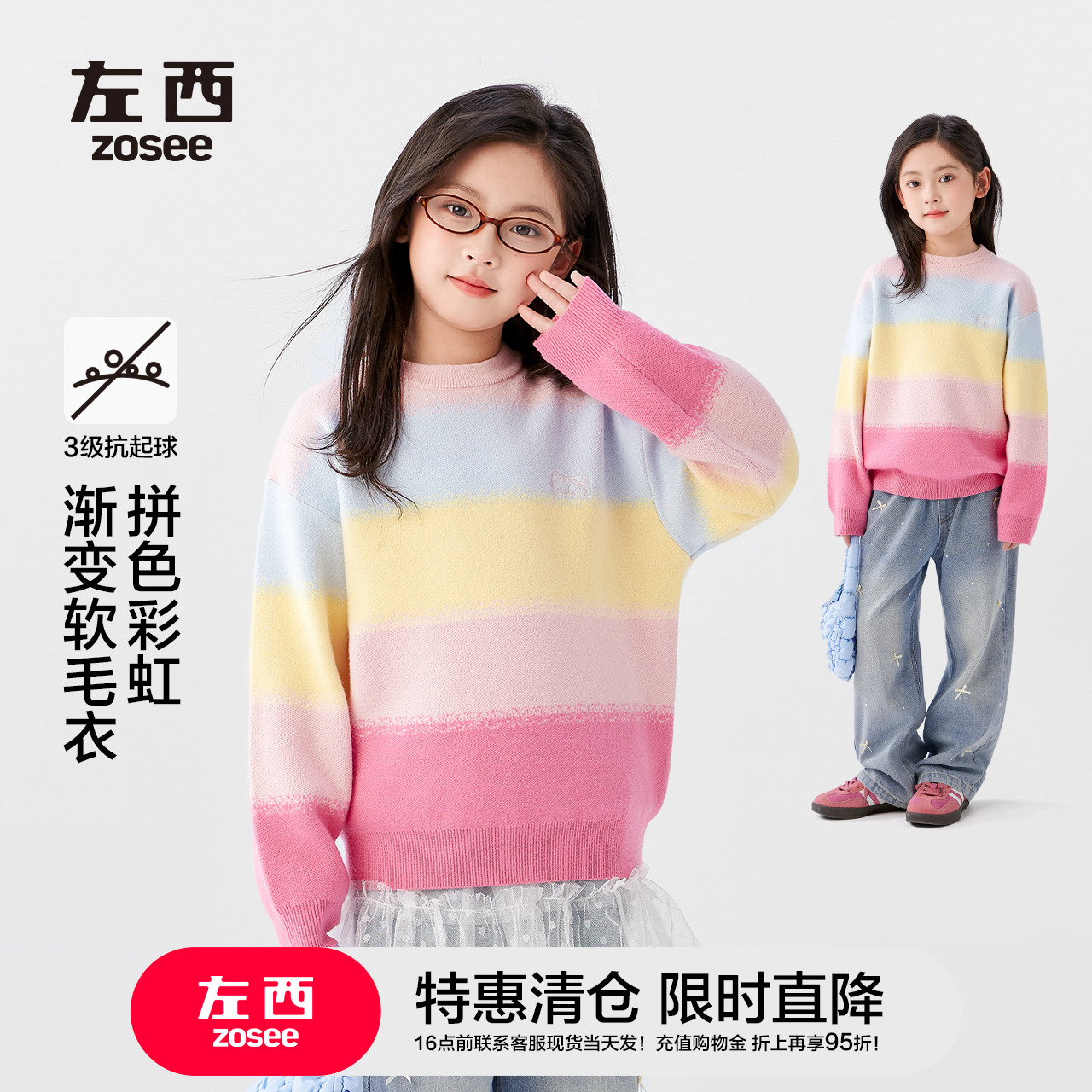 [特別クリアランス] Zuoxi 女の子 セーター ニットカーディガン 子供用 グラデーション 春秋 女の子 秋服 下着 ボトムス シャツ