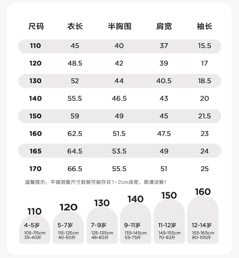 左西童装男童短袖t恤儿童长袖打底衫秋季装2026新款男孩大童上衣 — 18