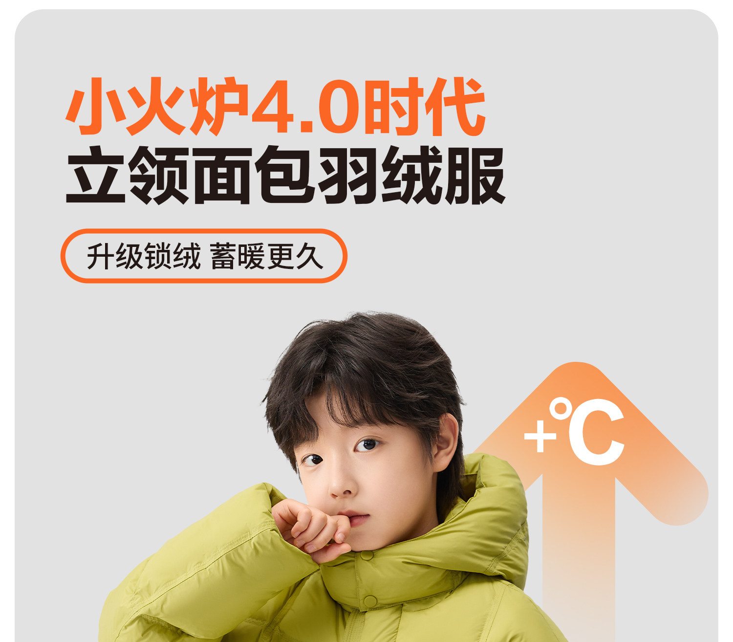 左西童装男童羽绒服冬季保暖2026新款儿童三防蓄热面包服大童外套 — 6