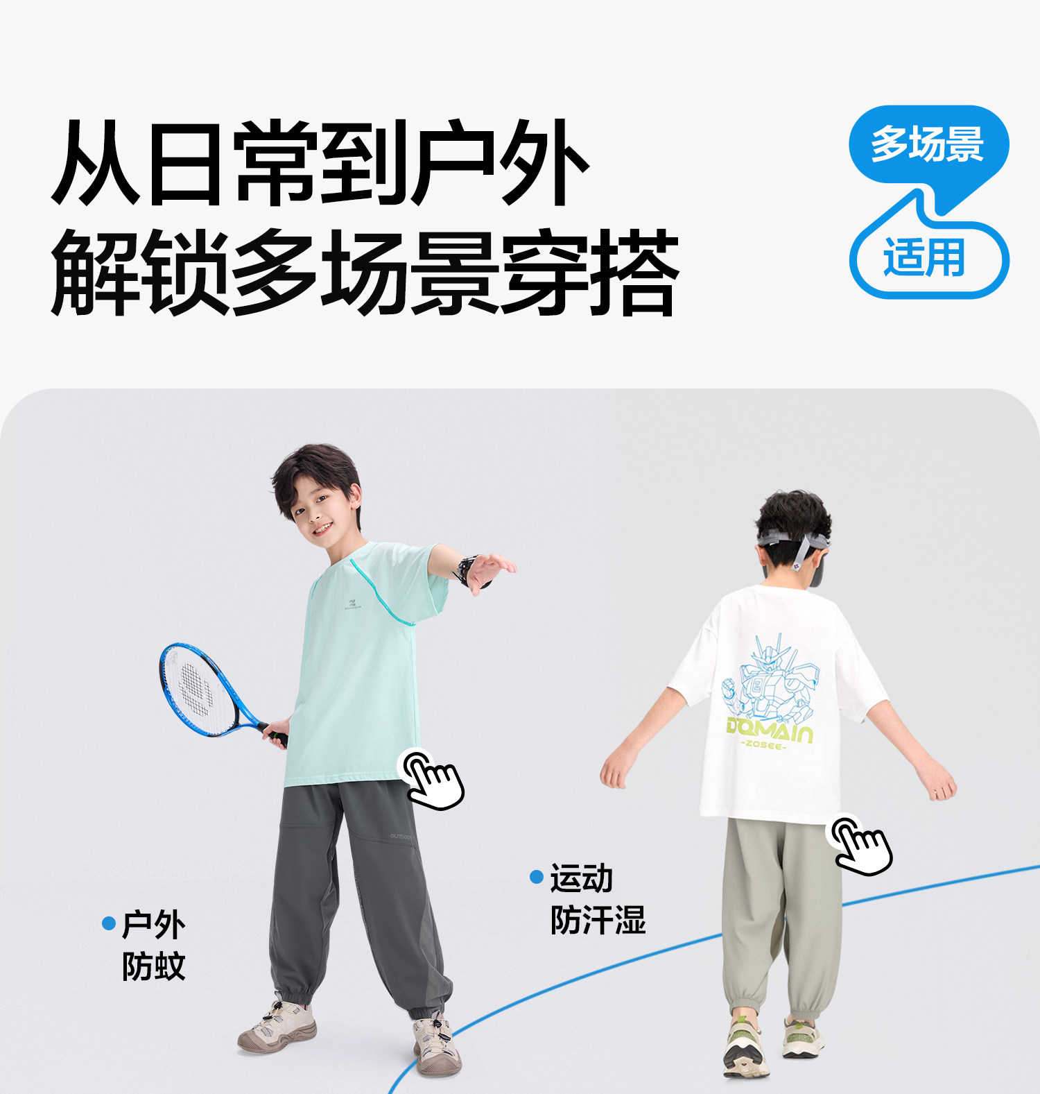 左西童装男童裤子夏季薄款儿童青少年速干防蚊裤2026新款大童长裤 — 38