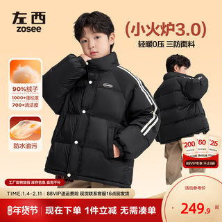 Zuoxi Children's Clothing Boys' down Jacket Winter Warm Three-Proof Stand Collar Puffer Jacket 2025 New Children's Winter Coat
