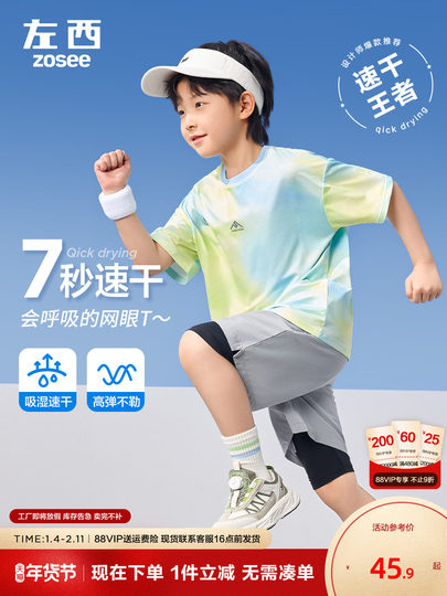 Zuoxi ropa para niños ropa de secado rápido para niños camiseta de manga corta para niños 2025 nuevo estilo para niños y tops de seda de hielo de verano para niños mayores de moda