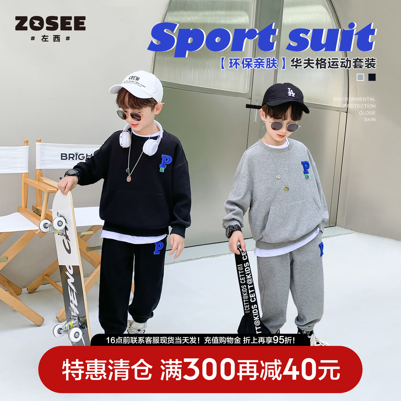 (Ex-gratia clearance) Left Western Child Clothing Children Sports Suit Boy Autumn Clothing 2023 New Boys Two Spring Autumn-Taobao