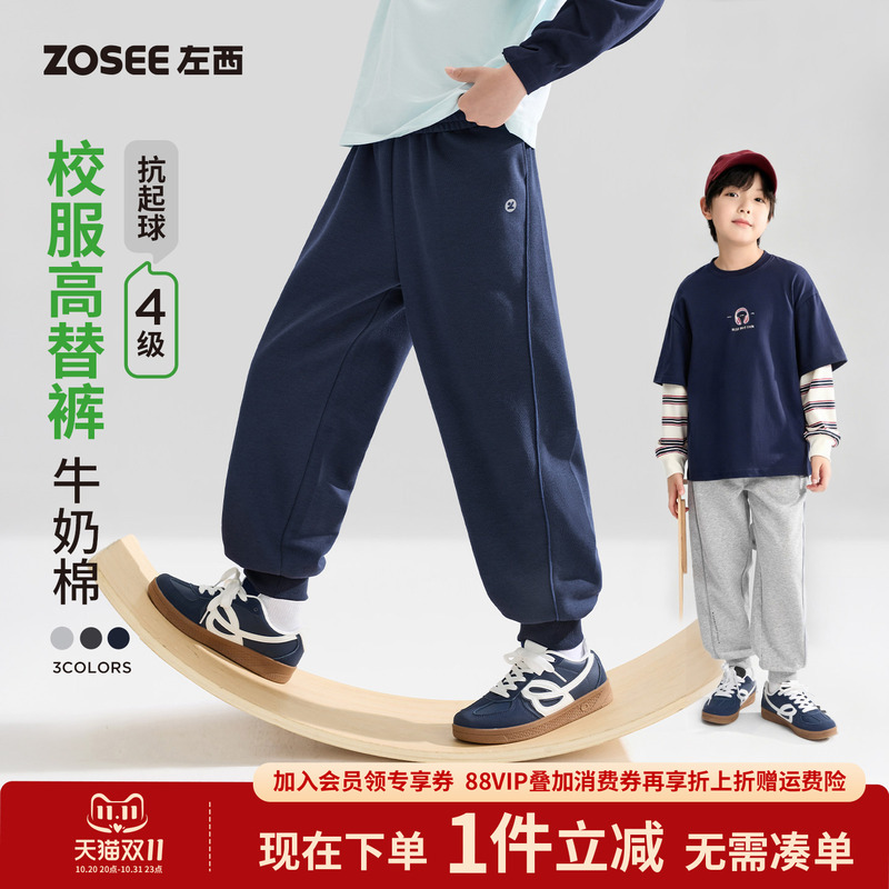 Zuoxi Children's Clothing Boys' Sports Pants Spring and Autumn Style Children's School Uniform Pants Sweatpants Jogger Pants 2026 New Big Kids Long Pants Zuoxi Children's Clothing Boys' Sports Pants Spring and Autumn Style Children's School Uniform Pants Sweatpants Jogger Pants 2026 New Big Kids Long Pants