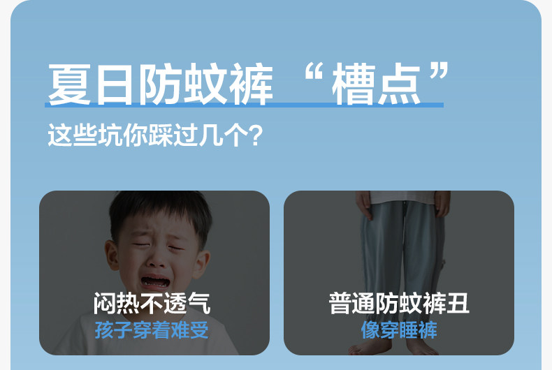 左西童装男童防蚊裤儿童裤子夏季薄款速干运动裤2026新款大童长裤 — 12