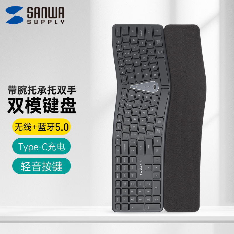 Japan's Sanwa Ergonomic Keyboard Bluetooth Wireless 2.4 Dual-Mode Split Silent Keyboard for Home and Office Use