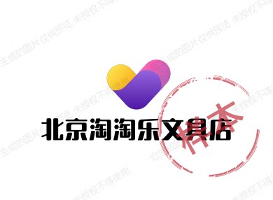 北京淘淘乐文具店