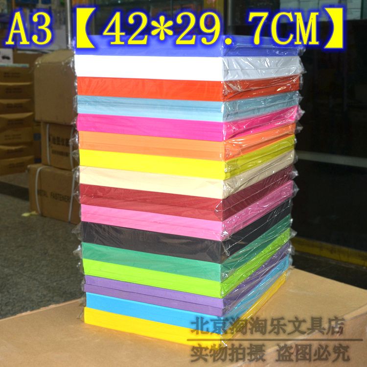 (hard) A3 color cardboard 230g hard cardboard fine art Painting paper Cubism handmade greeting card album hard paper