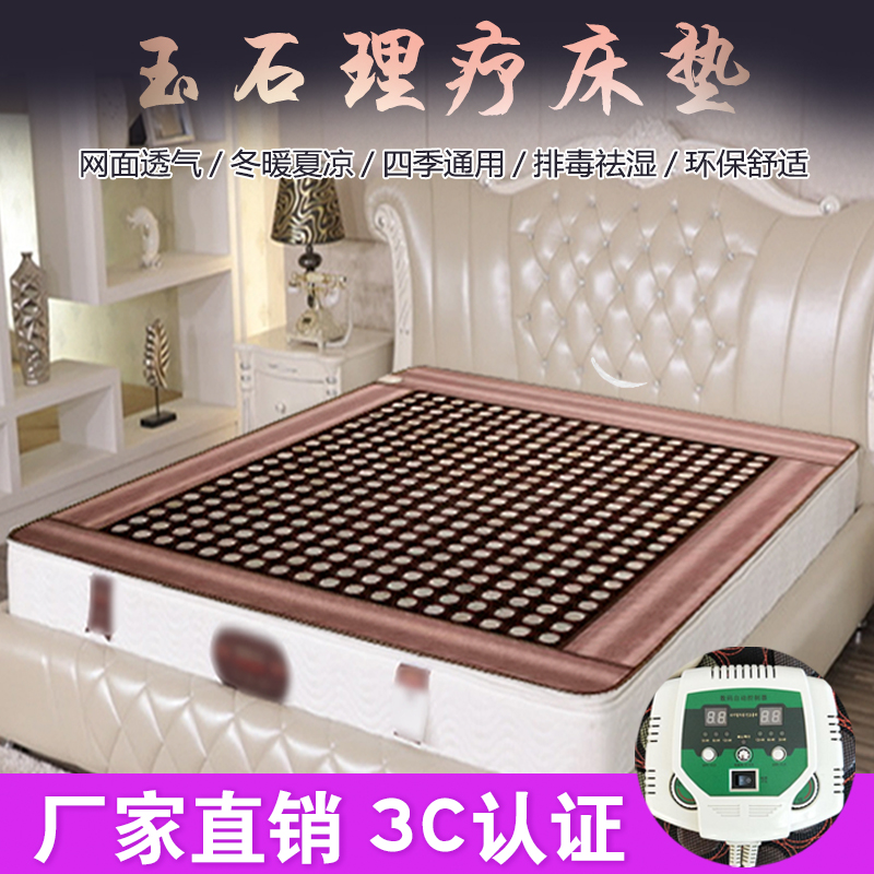 Natural jade ochre ochre Marlene double temperature-controlled digital display switch health care health drive cold without radiation electric heating mattress