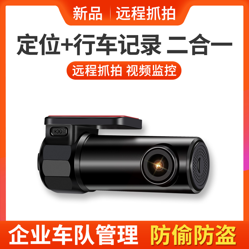 Jintu Technology GPS tracker Satellite driving recorder with locator Car small tracking reservation