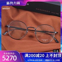  MASUNAGA Masunaga WRIGHT Wang Xiaofei Retro round frame Japanese handmade pure titanium glasses frame Beijing entity