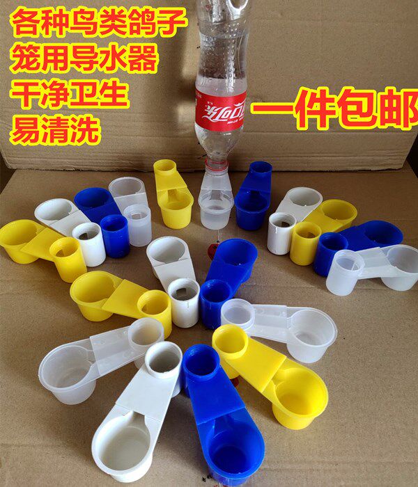 Pigeon supplies kettle two-port water guide homing pigeon supplies bird use parrot automatic water drinker feeding pigeon equipment