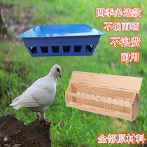 Pigeon racing supplies Carrier pigeon supplies Utensils Carrier pigeon chute Carrier pigeon Solid wood chute Pigeon plastic chute food box