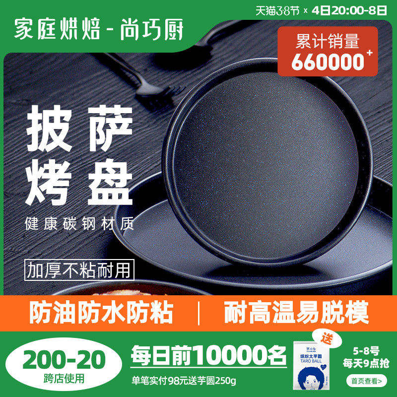 Chef Show Pizza Pan Cake Bottom Baking Tray 6 8 9 inch pizza oven with cake mold home baking tools