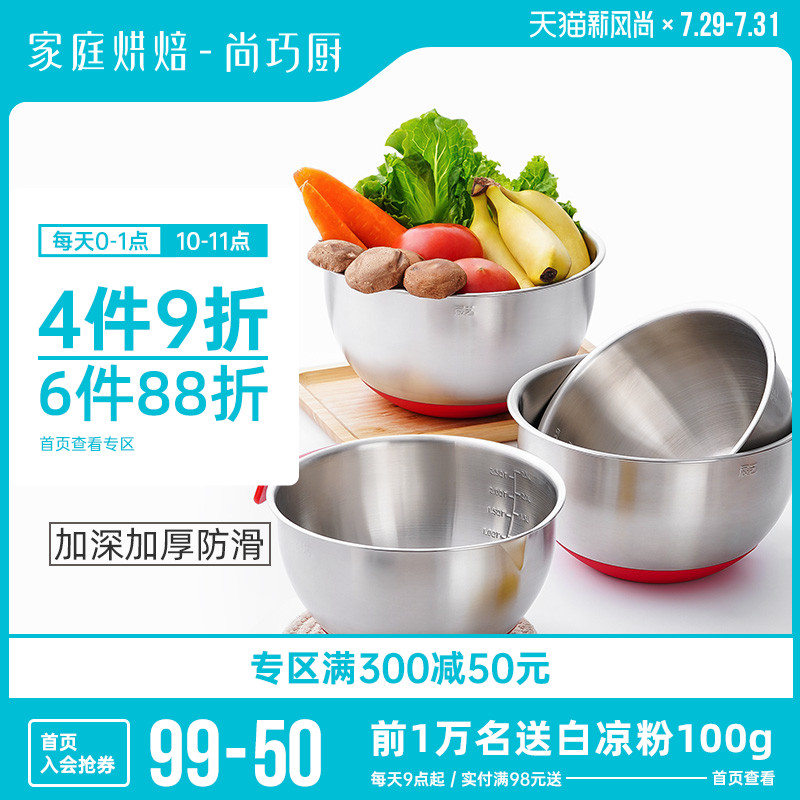 Shang Qiao Kitchen-304 stainless steel egg bowl Deep mixing household passing cream and baking tools Kneading basin