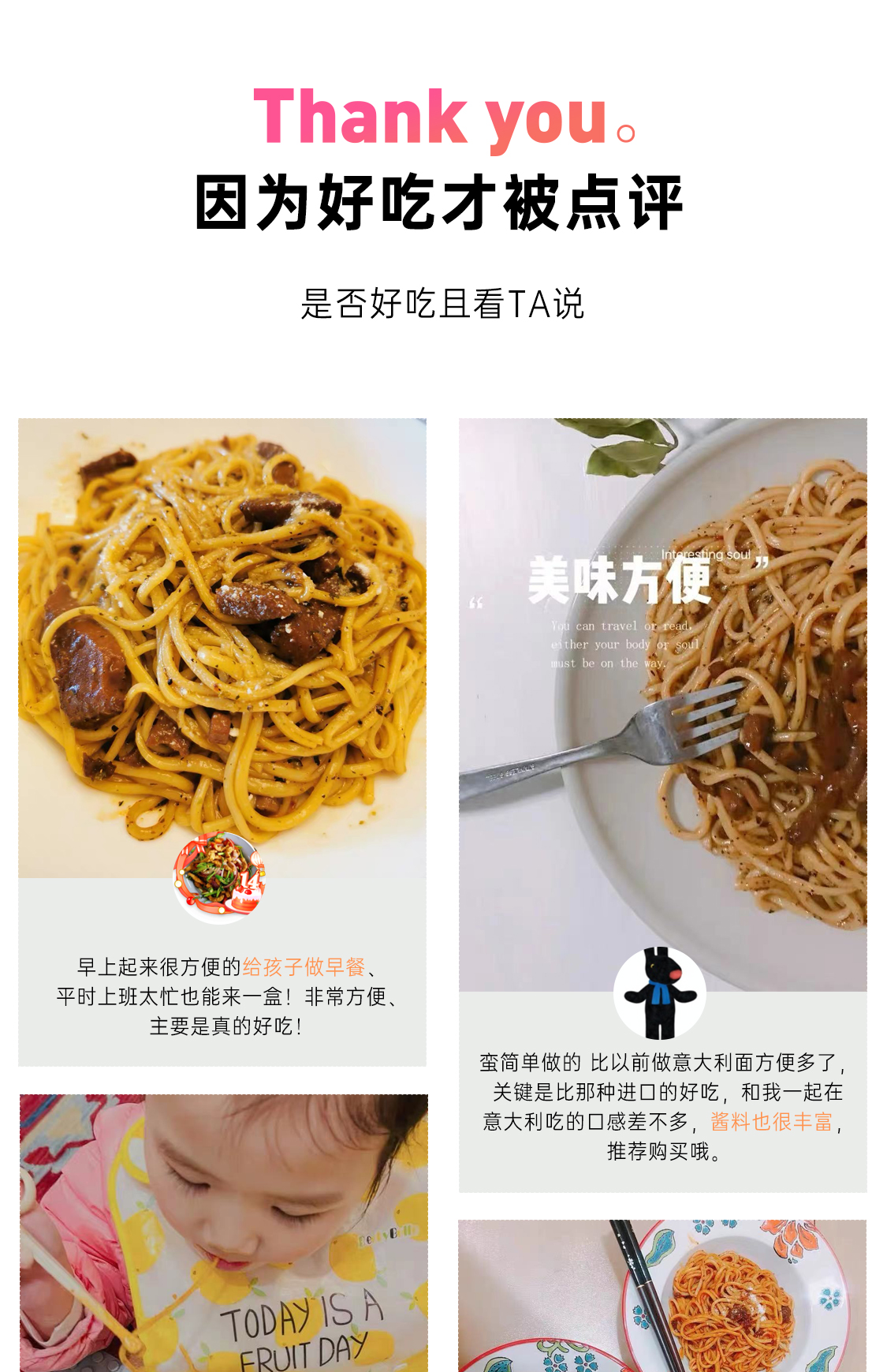 【极妙厨房】意大利面家用速食包拌面