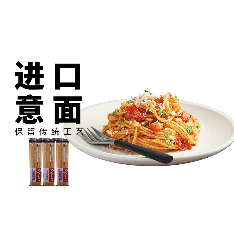 Shang Qiao Kitchen imported Lefna pasta 500g *3 pasta instant food mixed noodle meat sauce macaroni baked for home