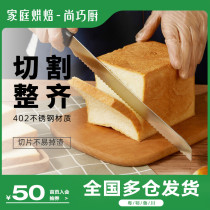 Exhibition Art Bread Knife Saw Knife Toast Sandwich Cake Special Slice Baking Home Stainless Steel West Point Serrated Knife