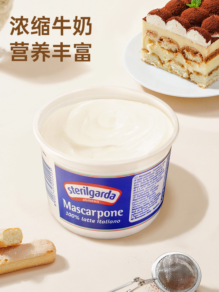 Qiresa Mascarpone Cheese Tiramisu Cream Cheese Mascarpone Baking Ingredients Shangqiao Kitchen