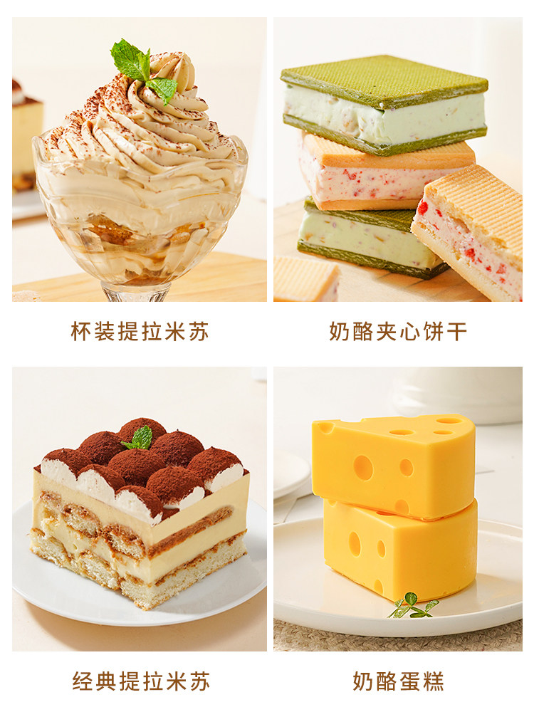 Qiresa Mascarpone Cheese Tiramisu Cream Cheese Mascarpone Baking Ingredients Shangqiao Kitchen