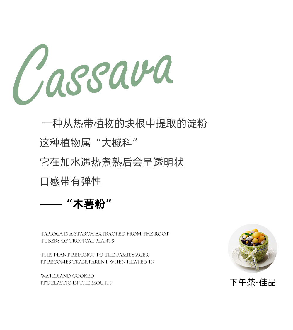 尚巧厨展艺木薯粉淀粉