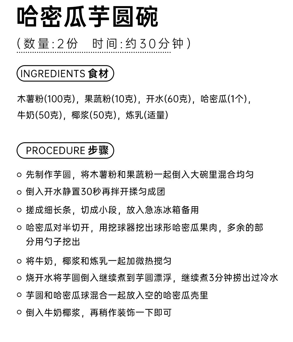 尚巧厨展艺木薯粉淀粉