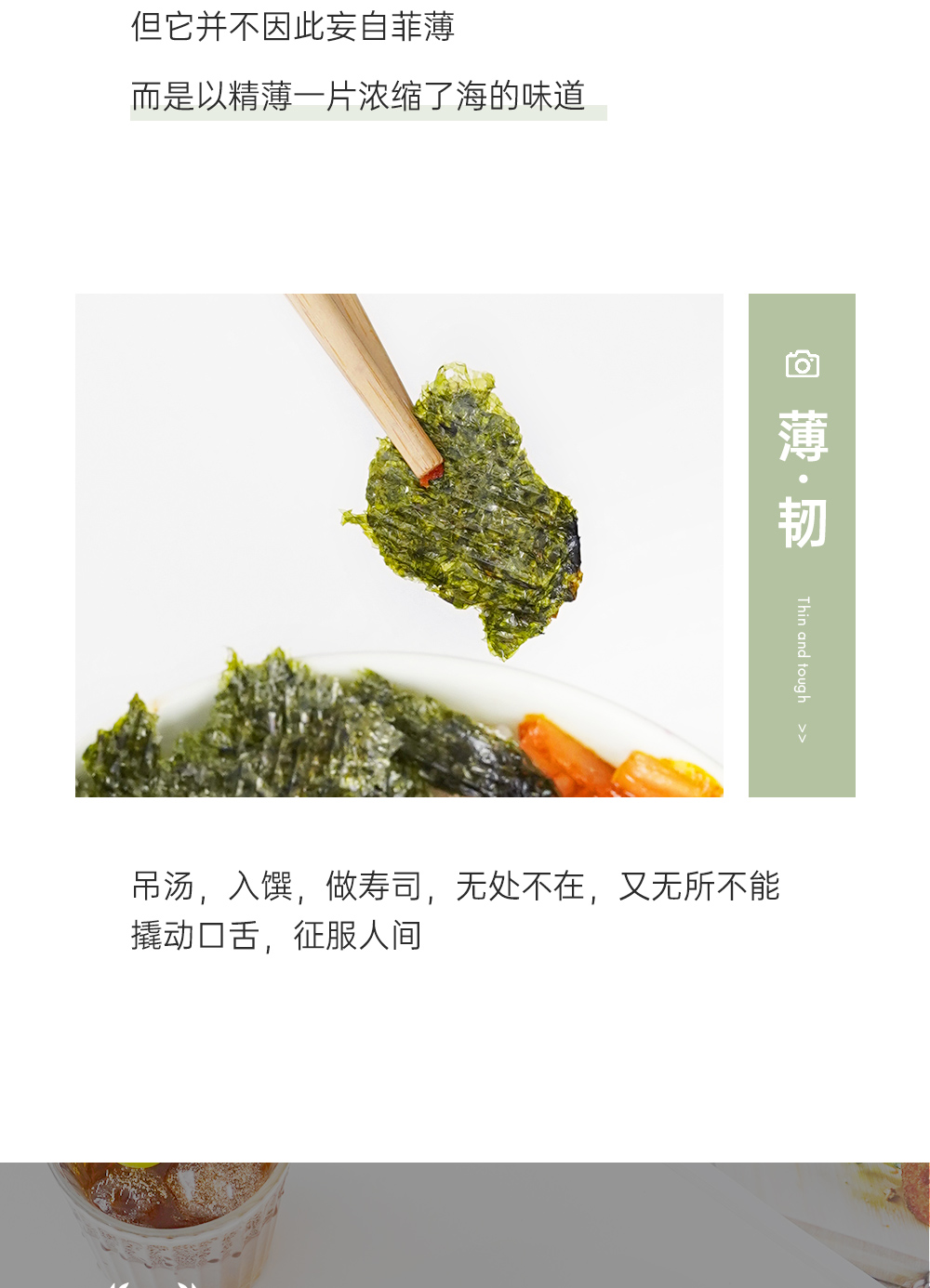 尚巧厨-展艺即食海苔寿司海苔夹心脆