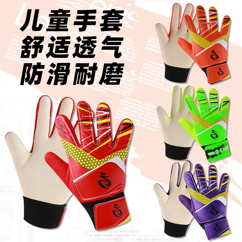 Children's football gloves Children's goalkeeper gloves Professional primary school pupils wear anti-slip gantry gloves 567 Number
