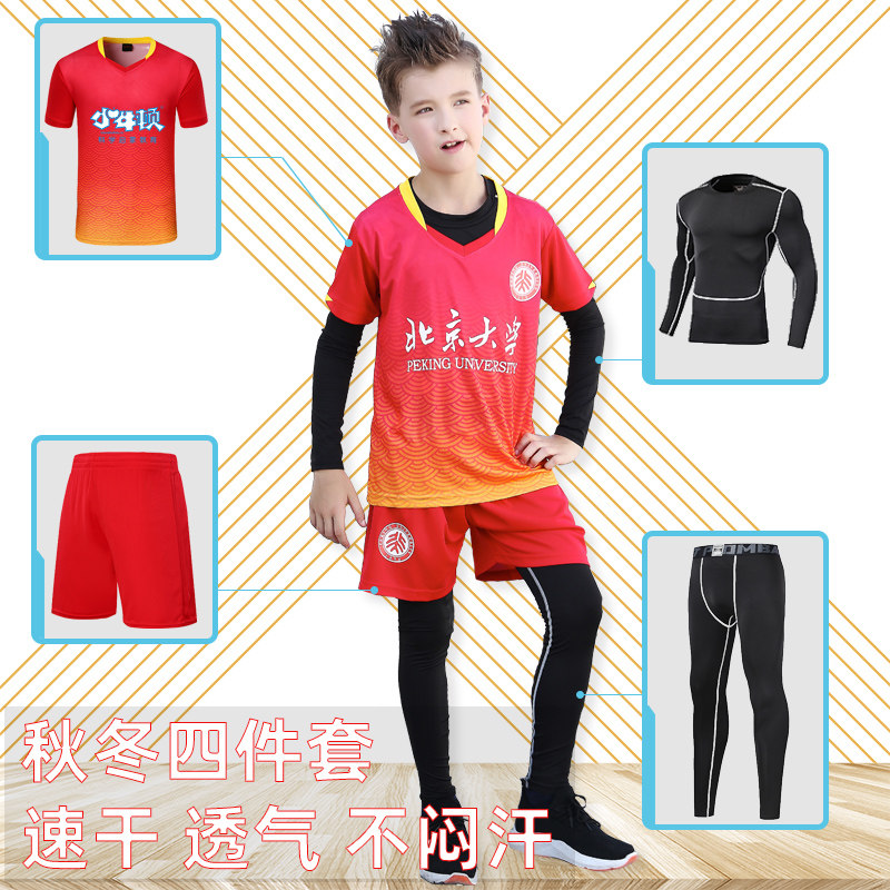 Football suit Sports suit Children's football suit Male primary school student light cricket suit custom printed number four-piece training suit