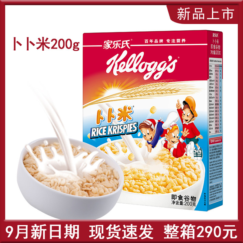 New goods hotel tribute tea Kellogg's Bubu rice 200g ready-to-eat cereal nutritious breakfast brewed beverage cereal