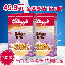 Home Lets Original Imported Grape Mcvey 285g * 2 Dietary Fiber Coarse Grain Ready-to-eat Cereal Breakfast Cereal