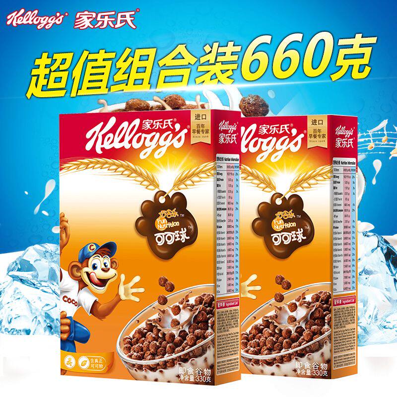 Kellogg's imported cereal ready-to-eat brewed beverage breakfast cocoa balls 2 boxes of healthy grains ready-to-eat cereals