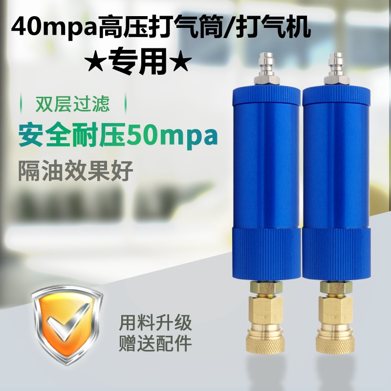 Air pump oil-water separator high pressure pump filter high pressure pump filter 30Mpa40Mpa air compressor