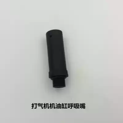 High pressure pump oil cylinder suction nozzle Single cylinder air pump 30mpa accessories package Full set of oil port exhaust nozzle valve