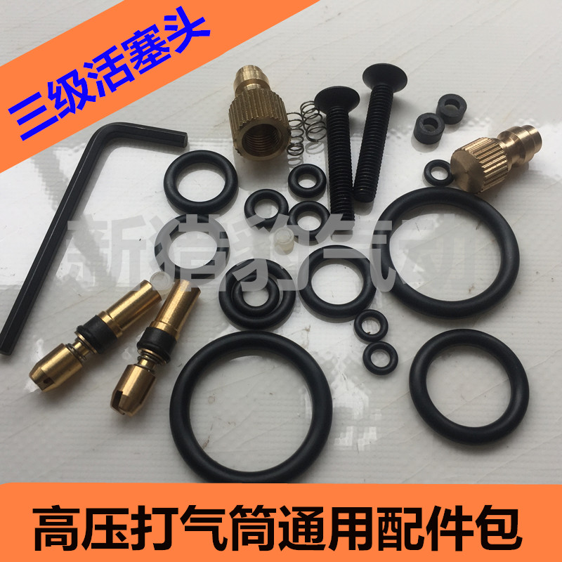 High Pressure Inflator Accessories Tertiary piston head complete maintenance O ring seals piston ring copper head gas head 30mpa