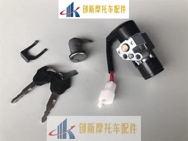 Adapted original Bend Beam Locomotive New Peak Ride WH100-2-2A sleeve lock electronic door lock ignition switch full car lock