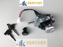 Applicable to the original Yamaha ZY125T-3 Liying 125 Electric Door Lock ZY100T-3 Eagle 100 Electric Door Lock Set Lock