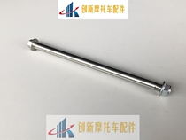 Suitable for original scooter Li Cai QS125T-2-2A-2B Li Cai QS100T-A-B front axle Front axle