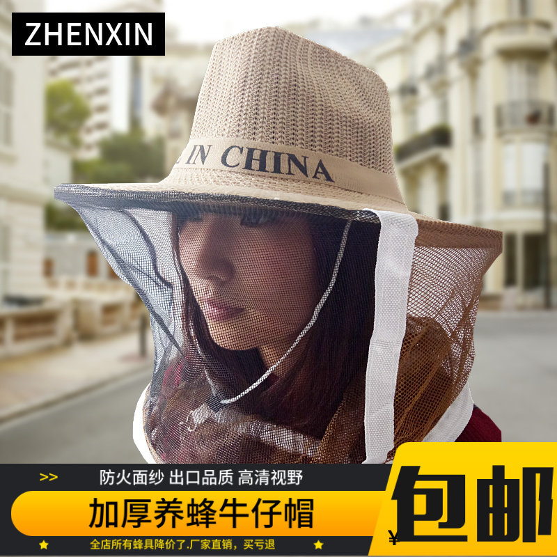 Beehives beehives beehives beehives beehives Cowboy hat Thickened Beekeeper Beekeeper Hat Beekeeper Hat Anti Bee Hat