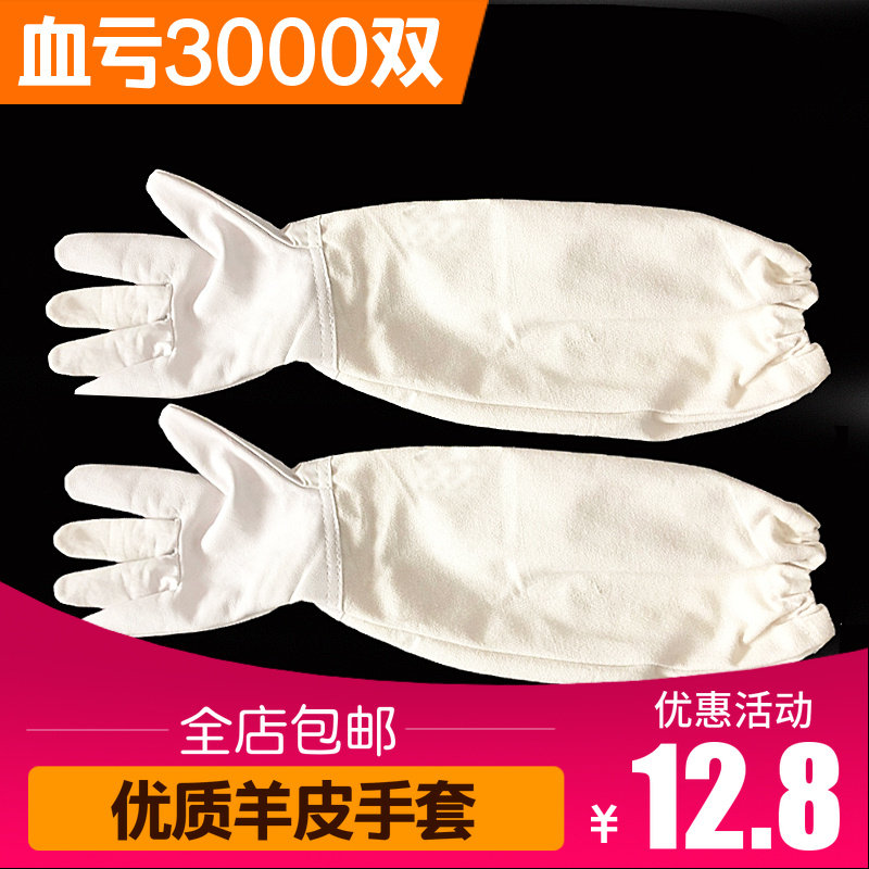 Beekeeping protection gloves Sheep leather gloves Canvas Gloves Beehives Bee Hat Beekeeper Beekeeping Tools Jellyfish Gloves