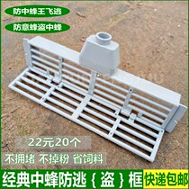 Anti-theft bee nest door anti-runner Bee anti-escape box Bee anti-theft device Anti-queen bee flying escape bee tool