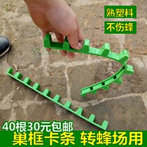 Nest frame card bar card nest frame bar beehive plastic card bar beehive transition new product beehive